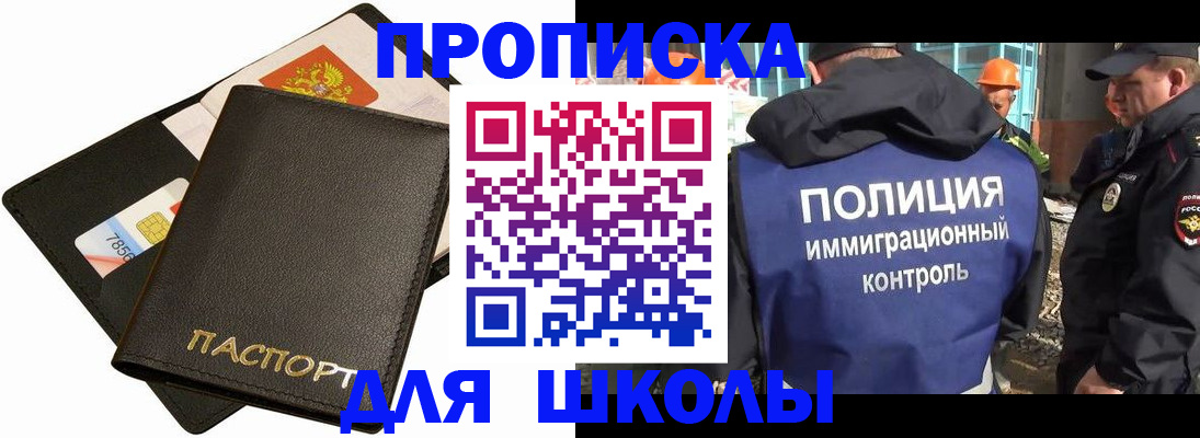 прописка для кредита в Дубне